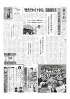 新文化 3571号 (発売日2025年07月31日) 表紙