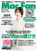 Mac Fan　創刊号 Mac Fan 創刊号 No.1 / 古本、中古本、古書籍の通販は「日本の