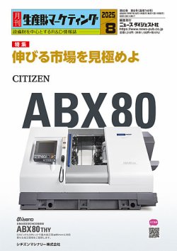 月刊メディア・データ グラフィック・デザイナ 鈴木 哲生 が毎年発行する、 日付の数字
