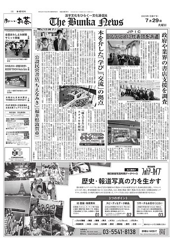 日本民家再生集成 商業実例編/毎日新聞出版（単行本） 日本民家再生集成 商業実例編/毎日新聞出版（単行本）