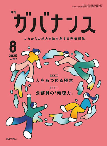 月刊フラワーズ　ココハナ　2025年8月号 切り売り 月刊フラワーズ ココハナ 2025年8月号 切り売り Amazon.co.jp