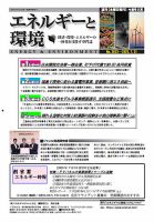 エネルギ-と環境総覧  第９巻〜第１１巻 /エネルギ-ジャ-ナル社/週刊「エネルギ-と環境」編集部（単行本） 新しい世界の資源地図: エネルギー・気候変動・国家の衝突