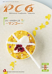 PCG（ピーシージー） VOL.669 (発売日2025年08月01日) 表紙