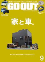 GO OUT（ゴーアウト）のバックナンバー | 雑誌/電子書籍/定期購読の