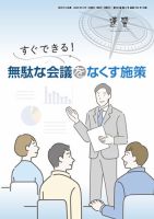近代中小企業　速習　別冊のみ 8月号 別冊のみ (発売日2025年08月01日) 表紙