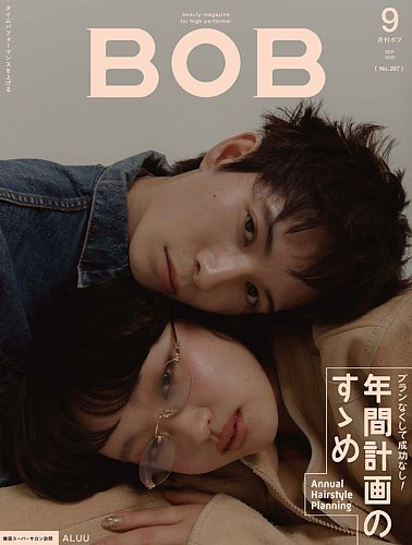 美容師アシスタント　Bob 2023年2024年 BOB（ボブ） 2024年8月号 (発売日2024年07月01日) | 雑誌/定期
