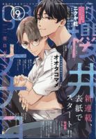 gateau（ガトー） 2025年9月号 (発売日2025年07月30日) 表紙