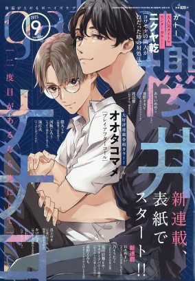 gateau（ガトー） 2025年9月号 (発売日2025年07月30日) 表紙