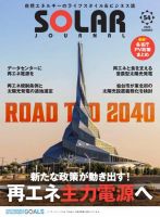 astro の雑誌情報｜雑誌のFujisan