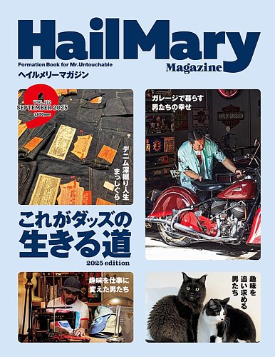 【希少】Hail Mary Magazine 創刊号〜3号セット販売 希少】Hail Mary Magazine 創刊号〜3号セット販売 本物の 希少