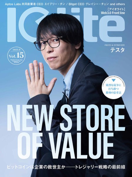 アイオライト Iolite(アイオライト) 2025年9月号 (発売日2025年07月30日) | 雑誌