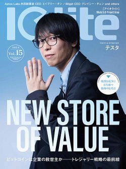 Iolite(アイオライト) 2025年9月号 (発売日2025年07月30日) 表紙