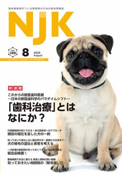 小動物外科専門誌 SURGEON 120号(2016/11月号) [雑誌] SURGEON 147 - 肝臓腫瘍の外科 - 獣医外科専門誌 - メルカリ