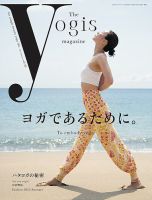 The yogis magazine（ザ・ヨギス・マガジン） Vol.10 (発売日2025年07月30日) 表紙