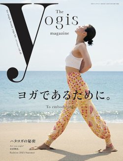 The yogis magazine（ザ・ヨギス・マガジン） Vol.10 (発売日2025年07月30日) 表紙