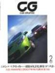 CAR GRAPHIC（カーグラフィック） 1月号 (発売日2007年12月01日) 表紙