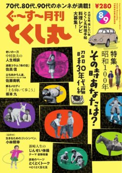 経済情報誌です。定価8000円です。 Amazon.co.jp: 日本の「地下経済」最新白書 闇で蠢く26.5兆円の