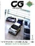 CAR GRAPHIC（カーグラフィック） 12月号 (発売日2008年11月01日) 表紙