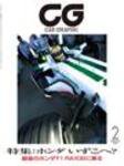 CAR GRAPHIC（カーグラフィック） 1月号 (発売日2008年12月01日) 表紙