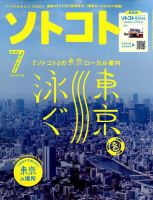 CAR GRAPHIC（カーグラフィック） 7月号 表紙