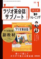 NHK語学テキスト | 教育・語学 雑誌カテゴリの発売日一覧 | 雑誌/定期