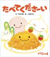 ころころえほん 4月号 表紙