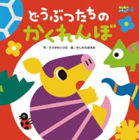 キンダーメルヘン 4月号 表紙