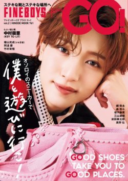 FINEBOYS+plus GO! vol.2 (発売日2025年03月31日) 表紙