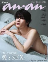 JO1 白岩瑠姫　雑誌　他 11月22日発売のViVi1月号特別版表紙は、FANTASTICS八木勇征×JO1