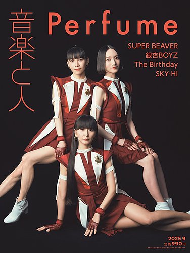 ランキング大好き　雑誌　1998年8月号 Boon ファッション 雑誌 1997年 8月号 松たか子 ストリート奥田