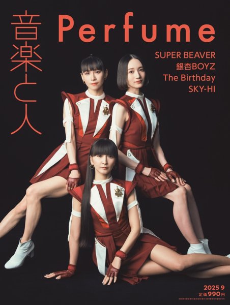音楽と人 2025年9月号 (発売日2025年08月05日) | 雑誌/定期購読の予約