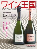 ワイン王国掲載ワイナリー　アンジェリーニ　カベルネソーヴィニヨン2021　12本 アンジェリーニ カベルネソーヴィニヨン 2021 750ml | 酒の