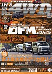 レッツゴー4WD 2025年9月号の表紙