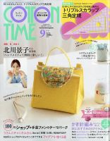 COTTON TIME（コットンタイム） 2025年9月号 (発売日2025年08月07日) 表紙