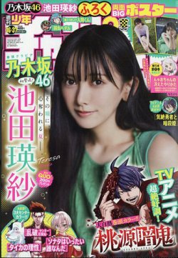 週刊少年チャンピオン ２０２２年40-52号 2283308_n.jpg
