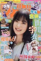 【非売品】ダイヤのA 置き時計　週刊少年マガジン雑誌懸賞品 非売品】ダイヤのA 置き時計 週刊少年マガジン雑誌懸賞品