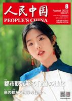 美しい彼　雑誌　まとめ売り　29冊 1719-4828-