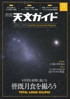 佐藤健　雑誌　ひとまとめ 佐藤健 表紙｜雑誌のFujisan
