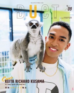 Duet (デュエット) 2019年 03月号 Duet（デュエット） 2022年4月号 (発売日2022年03月07日) | 雑誌