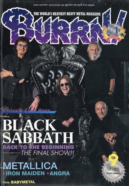 BURRN！（バーン） 2025年9月号 (発売日2025年08月05日) 表紙