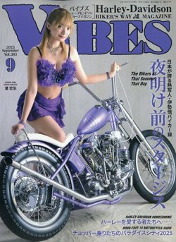 VIBES（バイブズ）の最新号【2025年9月号 (発売日2025年08月12日