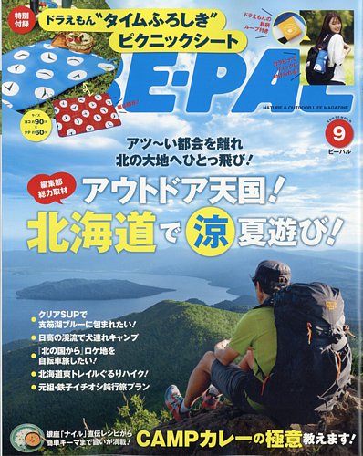 BE-PAL ビーパル 【全巻】 2638241_l.jpg