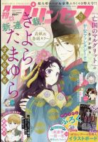 月刊プリンセス 2272925_n.jpg