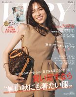 VERY (ヴェリィ) 2009年 12月号 [雑誌] VERY（ヴェリイ） 2023年12月号 (発売日2023年11月07日) | 雑誌