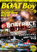 競艇ボートボーイ　バックナンバー　25冊セット BOAT Boy（ボートボーイ）のバックナンバー | 雑誌/定期購読の