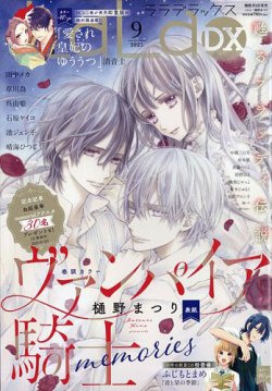 月刊LaLa2018年12月号　LaLaDX2018年11月号 月刊LaLa2018年12月号 LaLaDX2018年11月号