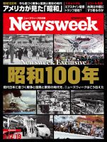 ニューズウィーク日本版 Newsweek Japanの最新号【2025年8/12