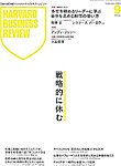 DIAMONDハーバード・ビジネス・レビュー 2025年9月号の表紙