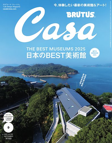 Casa BRUTUS 2016年1,2,5,8,9,10,11,12月号 CasaBRUTUS(カーサブルータス) 2024年6月号 (発売日2024年05月09