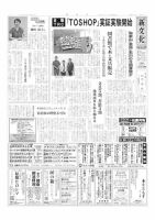 新文化 3572号 (発売日2025年08月07日) 表紙